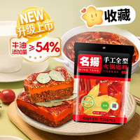 名扬 火锅底料牛油特辣微辣500g麻辣烫料赠宽粉或香油一罐