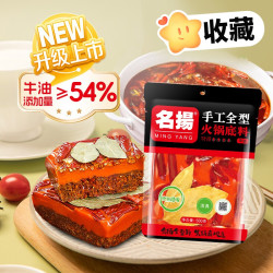 名扬 火锅底料牛油特辣微辣500g麻辣烫料赠宽粉或香油一罐