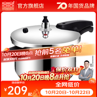 双喜 高压锅明火电磁炉通用压力锅304不锈钢复底家用快煮炖汤 3L/ 18cm