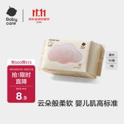 babycare 小熊巾干湿两用婴儿专用洗脸巾非棉柔巾80抽（限购1件）