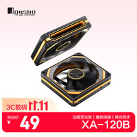 乔思伯 XA-120B 光影之刃 ARGB黑色 12CM机箱风扇（边框双光效/撞色拼接/神光同步/PWM公母头）