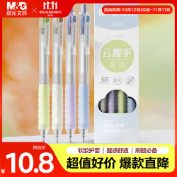 晨光 AGPJ06X8 速干ST头 黑色0.5mm 4支/盒 中性笔