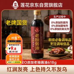 莲花 0添加老抽酱油 一级酿造 618g