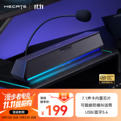 漫步者 7.1音效 电竞桌面游戏音箱  宇宙灰