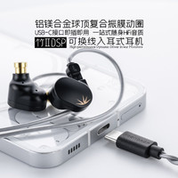 水月雨 竹2 HiFi 有线耳机 可换线 铝镁振膜 DSP解码