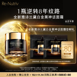 雅诗兰黛 全新白金黑神话面霜尝鲜礼(雅诗兰黛白金黑神话面霜2ml*2)