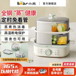 小熊 蒸蛋器304不锈钢家用自动断电煮蛋器小型蒸锅方形定时早餐机