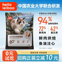 HELLOLEIBOO 美毛烘焙猫粮鱼油防掉毛全价猫粮无谷幼成猫布偶
