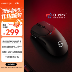 漫步者 G5M Ultra PAW3950传感器 黑色 三模电竞鼠标