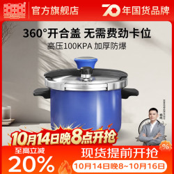 双喜 高压锅304不锈钢夹钳旋钮单手开合防爆电磁炉燃气灶通用压力锅 适用4-7人/7L/ 22cm