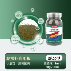 日索 观赏虾专用粮小龙虾饲料虾食虾粮虾料水晶虾粮黑壳虾鳌虾蟹粮