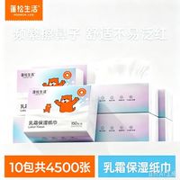 蓬松生活 婴童乳霜纸3层 母婴适用柔润保湿 3层 150抽*10包