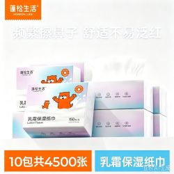 蓬松生活 婴童乳霜纸3层 母婴适用柔润保湿 3层 150抽*10包
