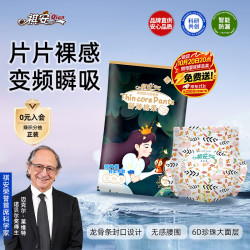 祺安 丛林系列拉拉裤XL 4片
