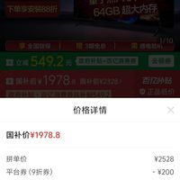 订单截图缩略图