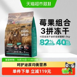 畅享 优品全价冻干猫粮1.5kg无谷高肉全阶段泌尿呵护毛球管理试吃