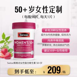 斯维诗 女士复合维生素B族中老年叶酸钙辅酶Q10烟酰胺生物素
