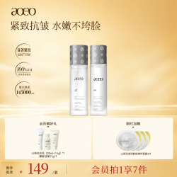 AOEO 山茶花舒润鲜肌水乳护肤套装爽肤水保湿抗皱紧致肌肤女情人节礼物 水120ml+乳100g