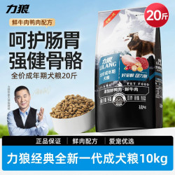 LILANG 20斤40斤狗粮鸭肉梨通用泰迪比熊专用全价犬粮成犬幼犬大包装