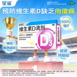 星鲨 [星鲨]维生素D滴剂 400IU*36粒 1盒装