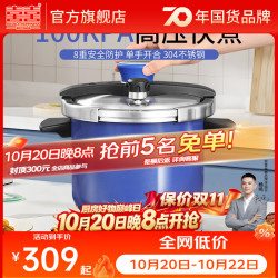 双喜 高压锅304不锈钢防爆夹钳单手旋钮开合易开盖燃气灶电磁炉压力锅 升级宝石蓝 22cm 7L