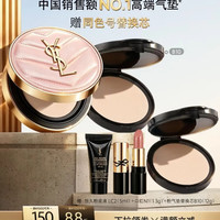 YSL 圣罗兰 粉气垫B10+替换芯礼盒遮瑕持久防晒生日礼物女