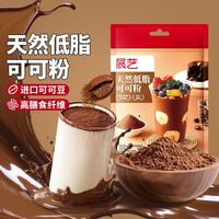 百亿补贴：展艺 天然低脂可可粉80g生未碱化纯可可粉雪花酥烘焙专用冲饮原料