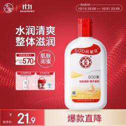 大宝 SOD蜜 200ml