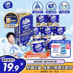 维达 4层140克 卫生纸  4层 140g/卷*10卷