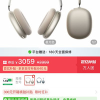 苹果 AirPods Max 2 (2026款)头蓝牙耳机