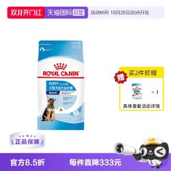 皇家 大型犬幼犬全价粮MAJ30/4KG金毛拉布拉多德牧犬干粮