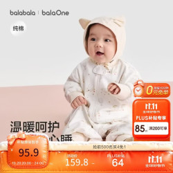巴拉巴拉 童装婴儿睡袋防踢纯棉宝宝睡衣2026秋冬新款男童女童新生儿衣服萌