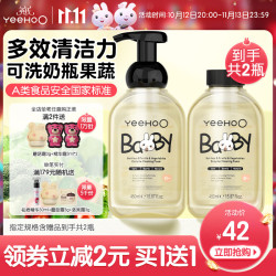 英氏 酵素婴儿奶瓶果蔬清洁剂 450ml*2瓶