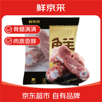 鲜京采 沂蒙山黑猪筒骨 4斤 30-35%带肉率 慢养360天 源头直发 黑猪筒骨4斤