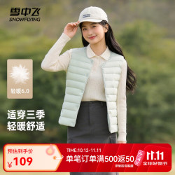 雪中飞 轻薄保暖 浅豆青绿 2XL 女士羽绒马甲