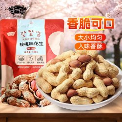 浙梅 小花生500g带壳零食核桃味小吃香味休闲食品炒货特产下酒菜