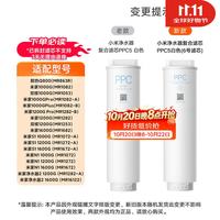 米家 H系列 V2-FX4 净水器复合滤芯