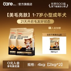 好主人 黑金鲜肉小型犬冻干狗粮美毛通用成年老年