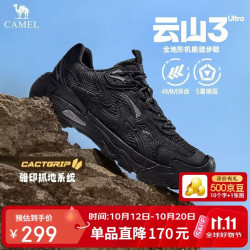 骆驼 云山3Ultra户外登山休闲徒步鞋男