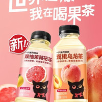 伊利伊刻活泉双柚茉莉花茶双桃乌龙茶500ml×15瓶整箱果味茶饮料