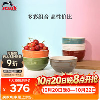 staub 珐宝 陶瓷饭碗套装多用碗家用汤面碗彩虹碗6件套12cm 40505-360