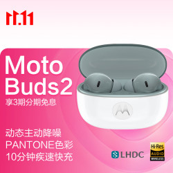 摩托罗拉 moto buds 2 入耳式降噪 玉兰绿 蓝牙耳机