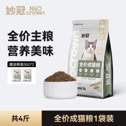 妙冠 全阶段全价营养鲜肉猫粮蓝猫流浪猫成猫通用猫主粮2kg正品