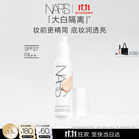 NARS 防晒 妆前乳  30ml