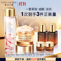 雅诗兰黛 护肤品套装  100ml+30ml+小棕瓶30ml+眼霜10ml