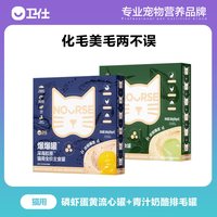 卫仕 主食爆爆罐化毛罐鱼油猫草罐头美毛排毛营养湿粮