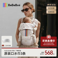 BeBeBus 轻享家Pro香槟腰凳婴儿背带0-36个月二合一夏季透气轻便抱娃神器