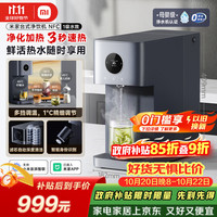 米家 RO反渗透即热 净水器 原废分离水箱