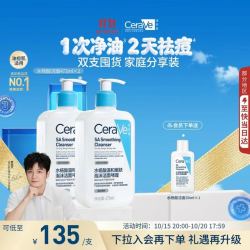 适乐肤 水杨酸温和嫩肤泡沫洁面啫喱 473ml*2（赠同款30ml+乳30ml）