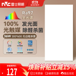 雷士 Lighting 雷士 NVC  8210322 LED无边界面板灯 36W 正白光 白色 300